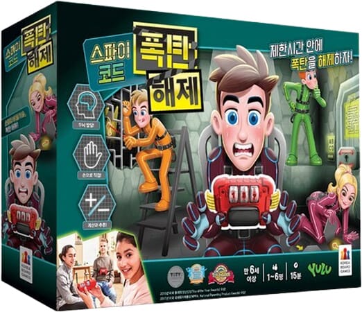 스파이 코드 폭탄해제 게임