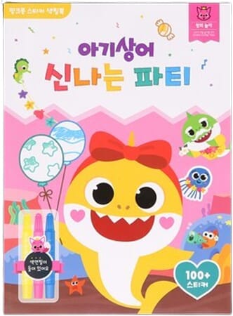 아기상어 스티커색칠북