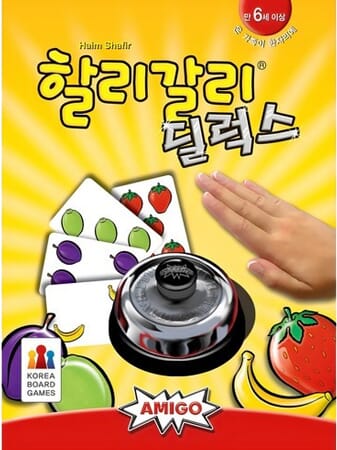 할리갈리 딜럭스 보드게임