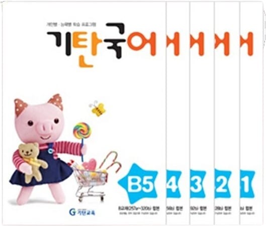 기탄국어 8단계 세트