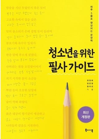 문장의 발견