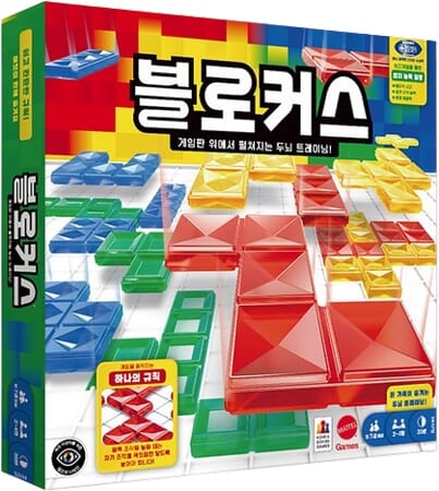 블로커스 논리 퍼즐 게임