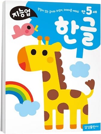 지능업 워크북