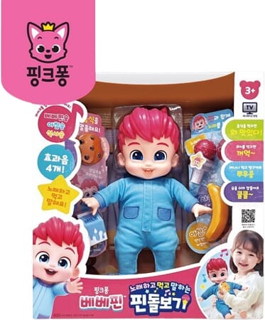 베베핀 핀돌보기