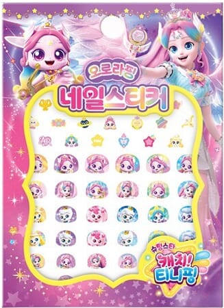 티니핑 오로라 네일 스티커