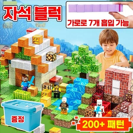 마인크래프트 자석블록 세트